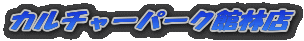 J`[p[NٗѓX