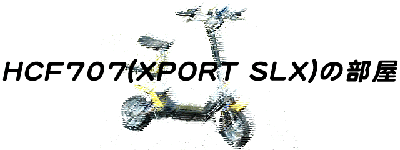 HCF707(XPORT SLX)̕