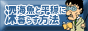 深海魚と平穏に暮らす方法